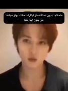 وقتی مامانم میگه زندگی بدون اینترنت بهتره! (میم طنز)