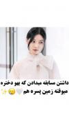 داشتن مسابقه میدادن دختره میخوره زمین پسره هم..