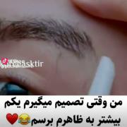 وقتی اصلاح ابرو خراب میشه | سکانس طنز سریال زیبایی حقیقی
