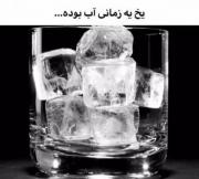 پیش از قضاوت، به گذشته نگاه کنیم: درک تغییر و همدلی