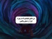 سفری به دنیای خیال: بهترین فیلم‌ها برای فرار از واقعیت