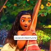 شخصیت‌های انیمیشنی مستقل: قهرمانانی که به دنبال همسر نبودند