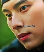 سریال کره ای نوش جان اعلیاحضرت