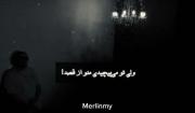 موزیک ویدیوی غمگین رپ فارسی | آهنگ دلتنگی و عشق