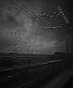 آزادیت مبارک، کلیپ عاشقانه و غمگین با تم باران