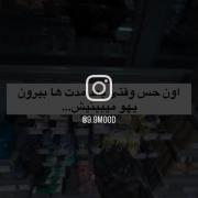 وقتی بعد یه مدت میبینیش :))))))