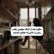 بعضی اوقات سکوت یک نوع درد است :))))