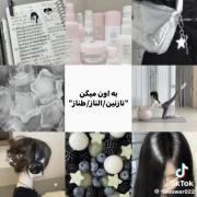 اسم تون توی ویدیو بود ؟؟؟؟🫠🤩✨