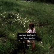 ولی هیچی اون دوران نمیشه🥹🥲❤️‍🩹