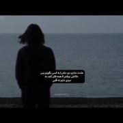 درد پنهان در سکوت دریا: روایت تنهایی و تأمل