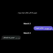 تموم شد ... شدی غریبه ای که تمام رازهای منو میدونه... غریبه آشنا:)