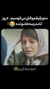 من از الان عزای عمومی گرفتمممم🙂😂🖤