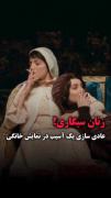 عادی‌سازی‌دود‌ و‌ دخانیات در نمایش خانگی ها😔🖤 | نمایش خانگی