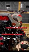 موتورسیکلت هوندا CB1300: تجربه عشق واقعی با شور و احساس