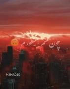 روایت دلشکستگی و عشق یک طرفه: بعد تو دیگر کسی به چشم نمی‌آید