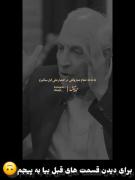 kari keh yah ravaneshenas mikneh part 4