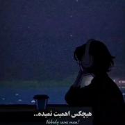 حق کسی اهمیت نمیده🥲👌🏻:)))))