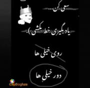 برای هرچیزی باید تاریخ انقضاء تعیین کرد.... مخصوصاً آدما.... :(