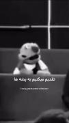 یادمون نره حداقل به اندازه یه پشه وجدان داشته باشیم😅🥲