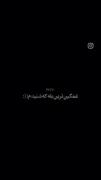 ولی بغض صدای پسره ..... 💔😭🥀🖤