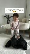 پسری ک مامانش من باشمممم😂😉😌