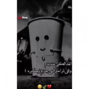 آنقدر الکی خندیدم که وقتی ناراحتم کسی جدید نمیگیره 