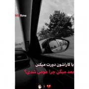 واقعا چرا عوض شدم ............🤔