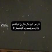 حست رو بهم بگو میخواهم بدانم حست چیست 
