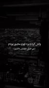 مجبور بودم چون ...........🙂🖤