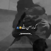 تو باید مال من شی............. 