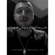 بر میاد همه چی از همه‌‌‌‌‌‌‌‌‌‌‌💔