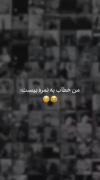 من خطاب به نمره ی بیست ....😂😂
