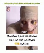 من درحال نگاه کردن به کسی که موقع حرف زدن با خودم مچمو گرفت