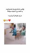 کلیپ طنز: وقتی مادر وسط دعوا سوتی میده!