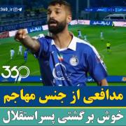 خوش برگشتی پسر فقط اینبار با شماره44⭐⭐😎