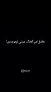 ناموسا من عاشق این اهنگ شدمه💙✨
