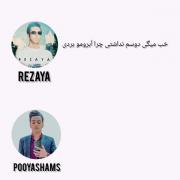 Music:Bahoone Rezaya & Pooyashams