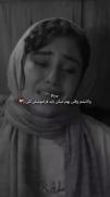 تاوانِ قَلبَم رو نیمه شَب ها ، چِشام داد🙂❤️‍🩹🕊✨️ ‌