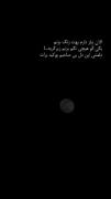یجور عاشقت بودم کسی لنگشو ندید!🖤 -🖤!