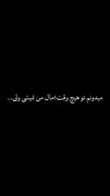 در قهقهه اش ، هق هقی بود‌ بی پایان🖤! -🖤! 𖨥