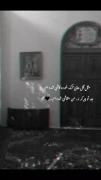 بعد تو پیر که نه .. من متلاشی شده ام.:)