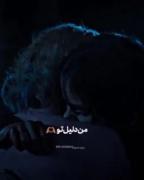 رفیق مرسی که همیشه پیشم میمونی ❤️