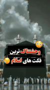 وحشتناک ترین فکت های اسلام‌‌‌‌‌