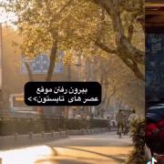 بهترین حس......................