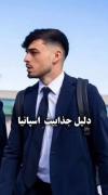 بارسلونا باشه؟؟🦋🫶🫶🫶🥲❤️❤️❤️❤️❤️