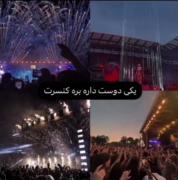 فوتبال نیست! سبک زندگیمه:)))))