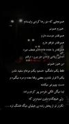 و کاش کمی تنها کمی مرا درک کنی