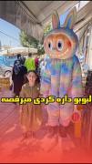 رقص خنده دار و دیدنی عروسک لبوبو در بازار