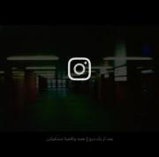 موزیک غمگین و مرموز: همه واقعیت‌ها مشکوکن