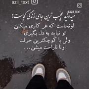 میدونید عجیب ترین جای زندگی کجاس؟؟